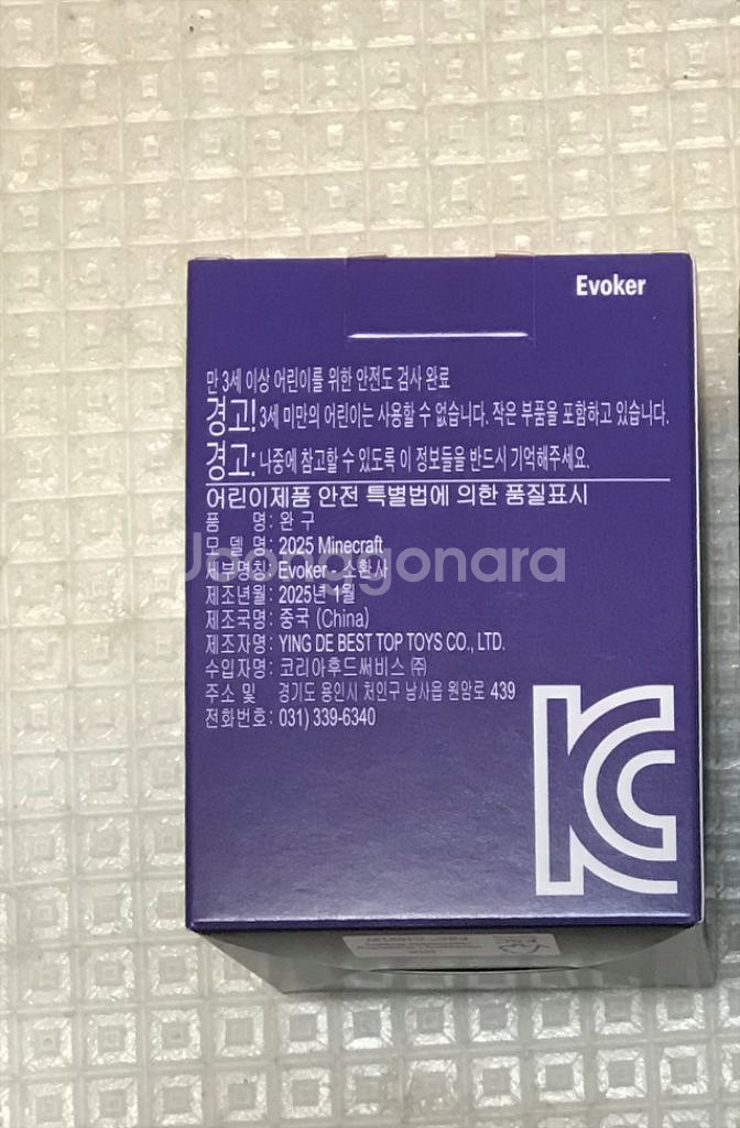 해피밀 마인크래프트 소환사--1