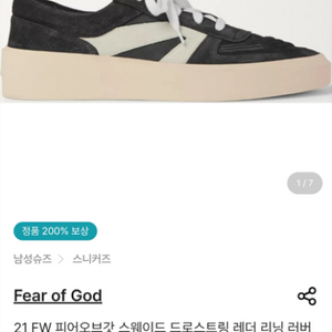 21FW피어오브갓 스웨이드드로스트링레더리닝 러버솔 블랙