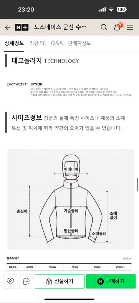 노스페이스 바람막이 블랙 여성 프로쉴드 자켓--4