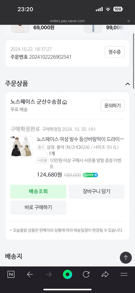 노스페이스 바람막이 블랙 여성 프로쉴드 자켓--6