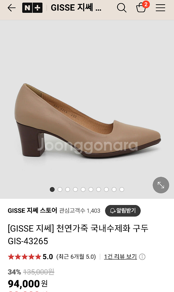 (새상품)GISSE 지쎄 수제화 235--0