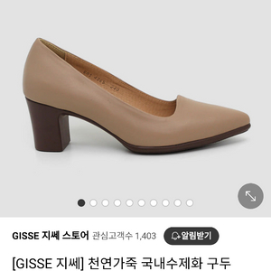(새상품)GISSE 지쎄 수제화 235