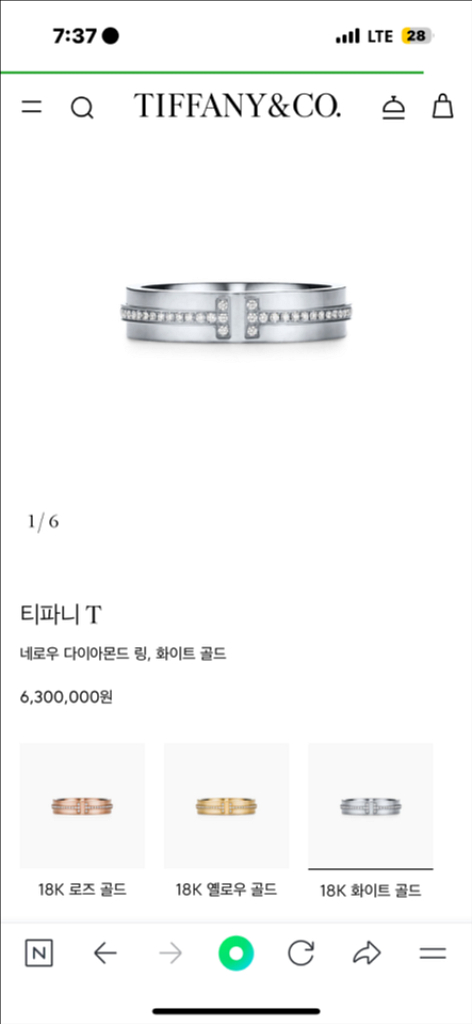 티파니앤코 반지--3
