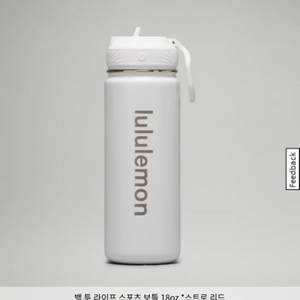 룰루레몬 텀블러 백 투 라이프 스포츠 보틀 180Z 스