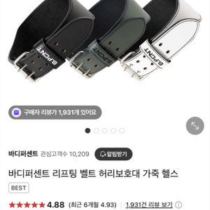 바다퍼센트 리프팅 벨트