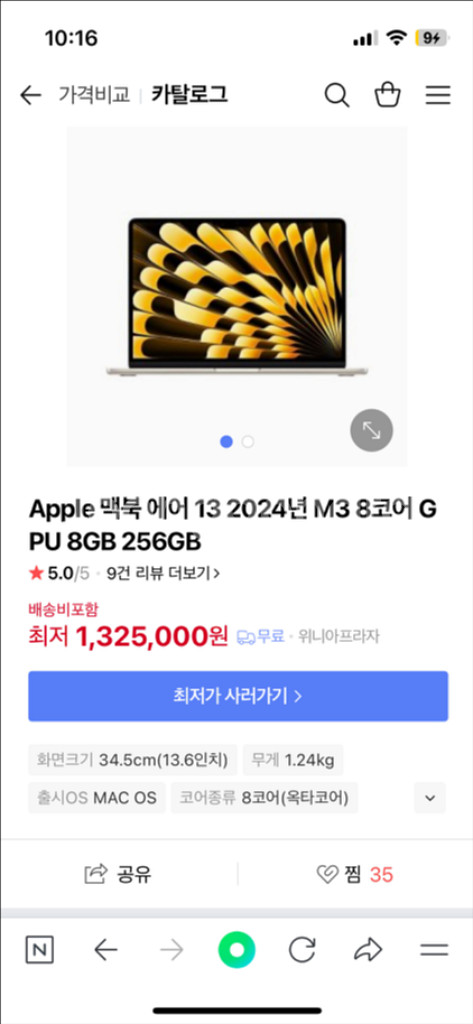 맥북 에어 13 m3--0