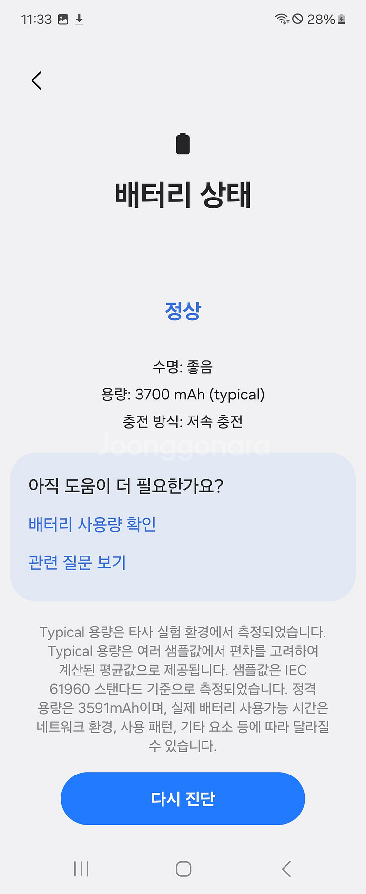 - 갤럭시 플립5 256Gb 검정색 풀박스--1