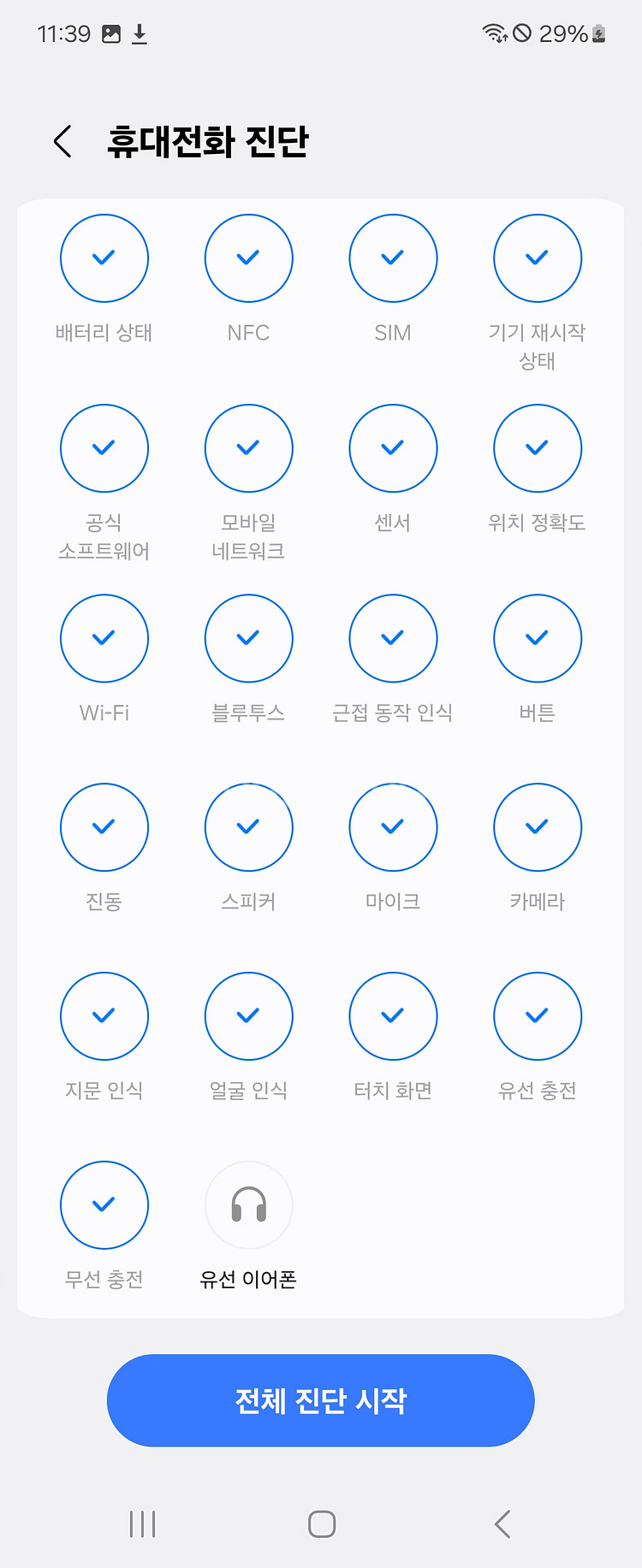- 갤럭시 플립5 256Gb 검정색 풀박스--2