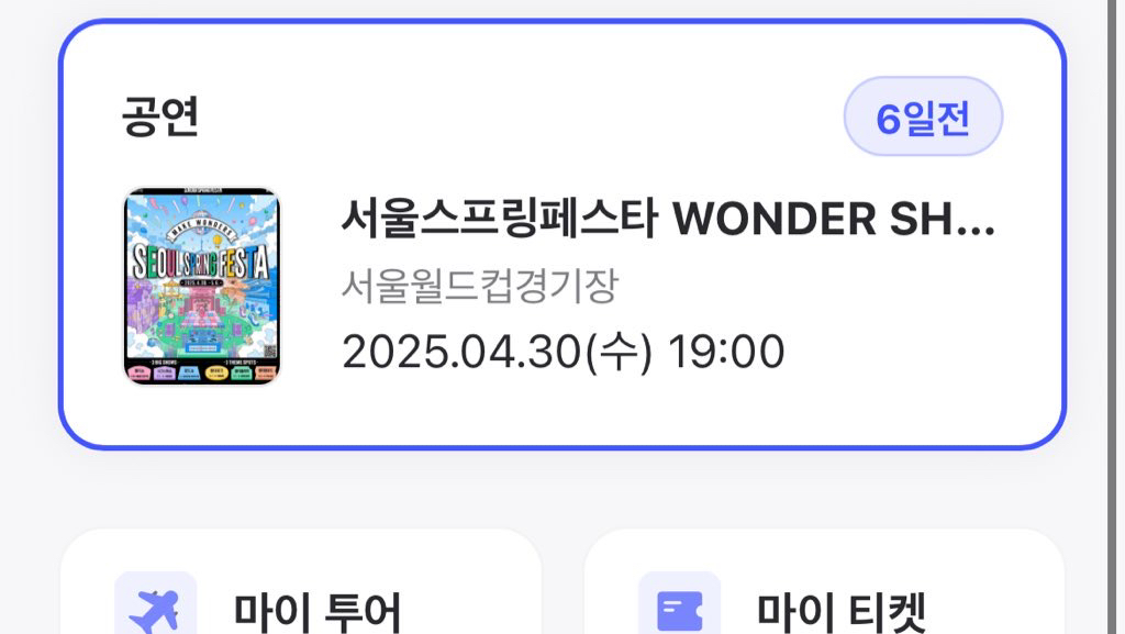서스페 양도 동반 입장 2연석