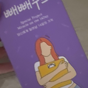 빼빼주스