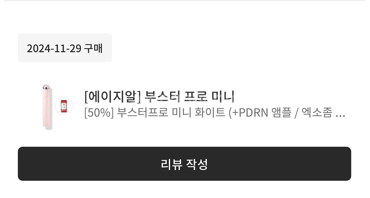 에이지알 부스터 프로미니 화이트--2