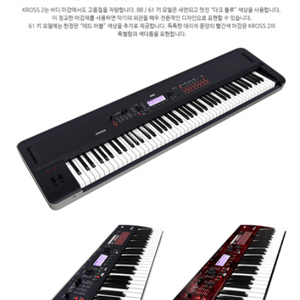KORG 코르그 신디사이저 KROSS2 61 KROS