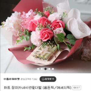 장미카네이션비누꽃