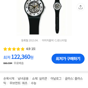 스와치 SOUZ147 쿼츠시계 판매