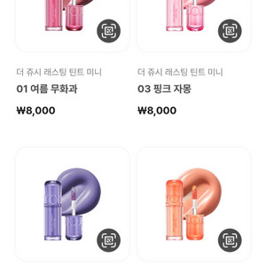 롬앤 미니 틴트 화장품