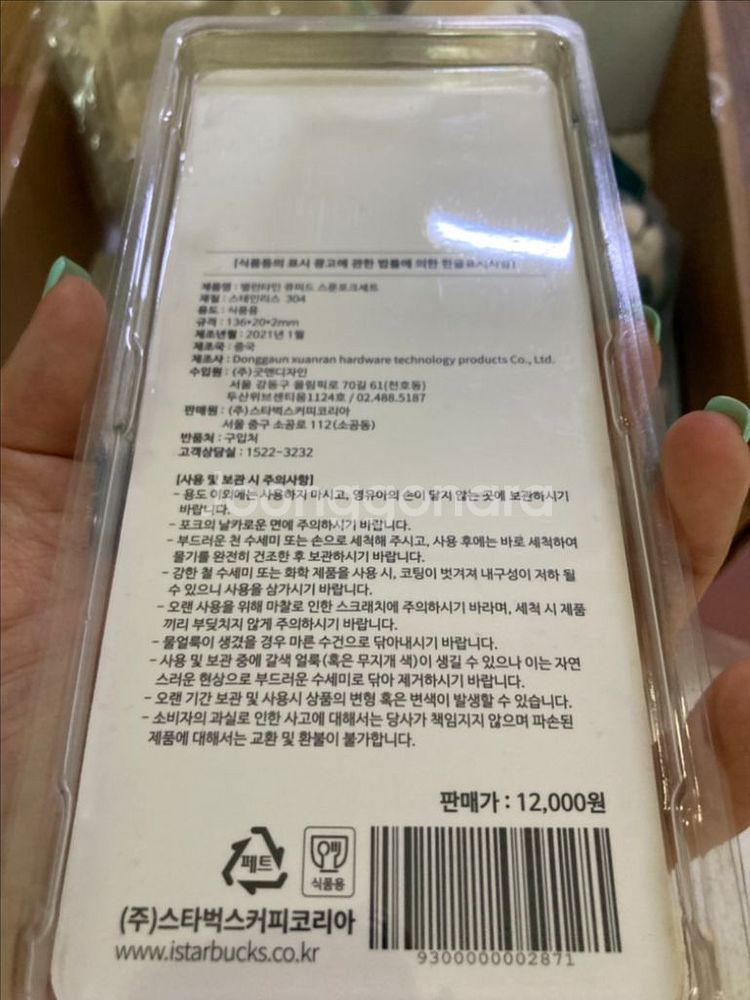 스타벅스 스푼포크 세트--1