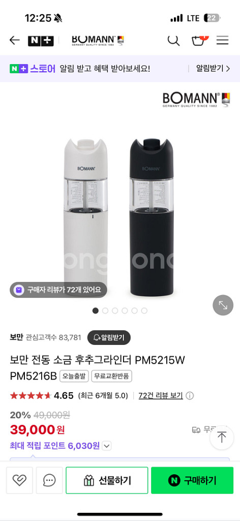 보만 그라인더(새상품)--2