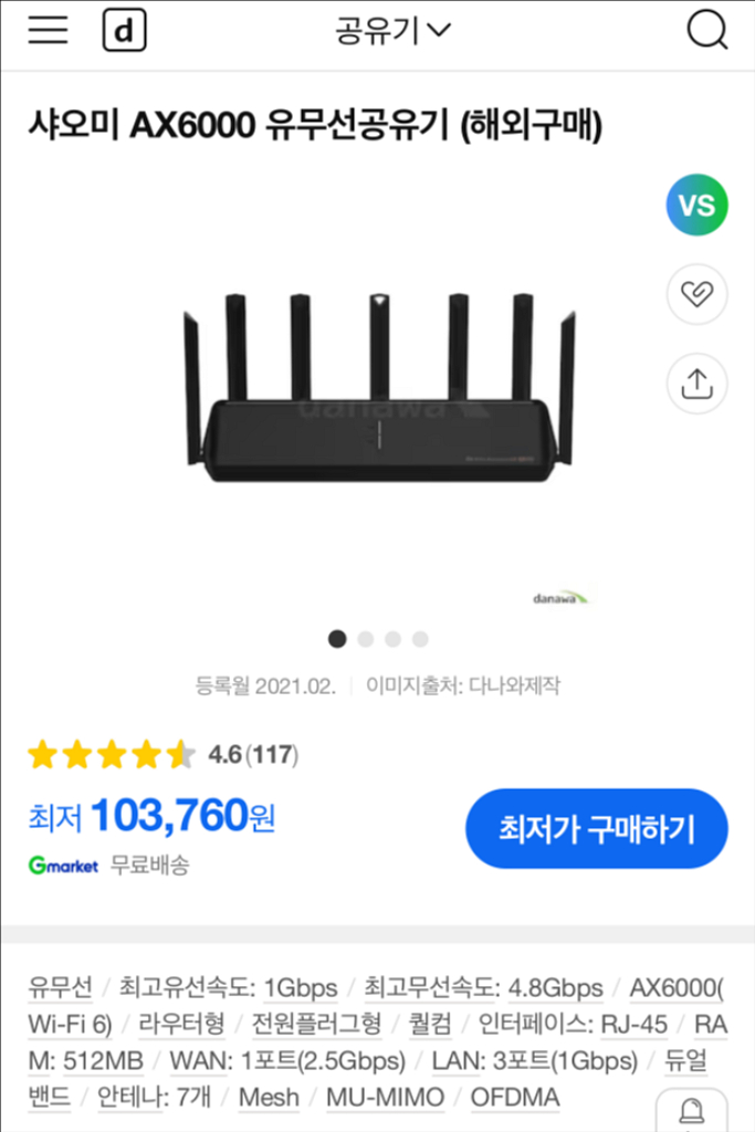 샤오미 AIoT AX6000 공유기(와이파이 6)--4