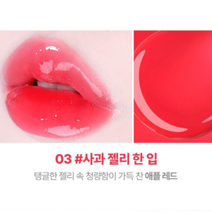 (새상품)릴리바이레드 탱글젤리밤 03 사과젤리한입