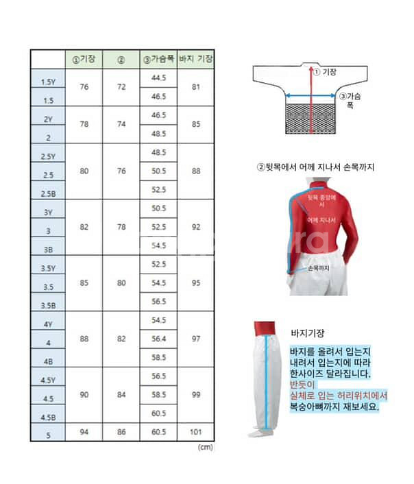 미즈노 유도복 상하의 세트--4