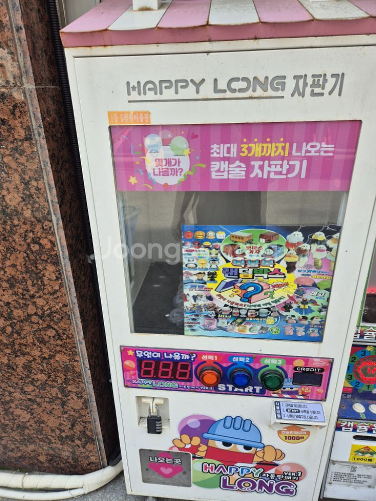 뽑기기계--0