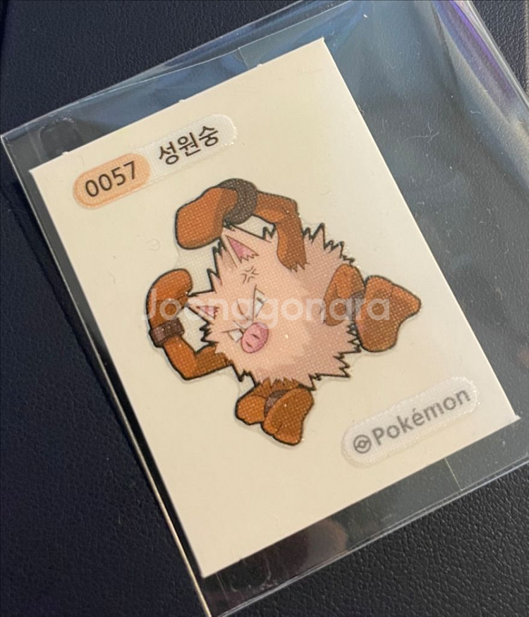 0057 성원숭 띠부씰--0