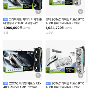 ZOTAC RTX 4080 Super 풀박보증29년까지
