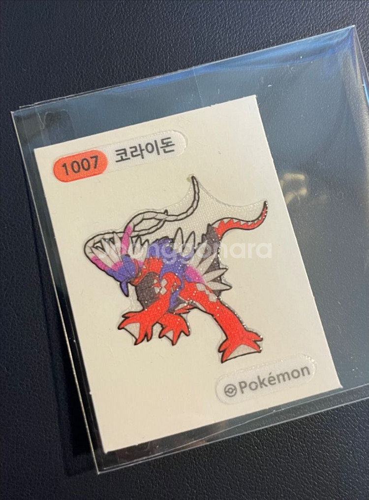 1007 코라이돈 띠부씰--0