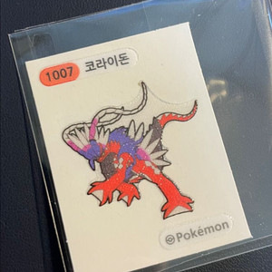 1007 코라이돈 띠부씰