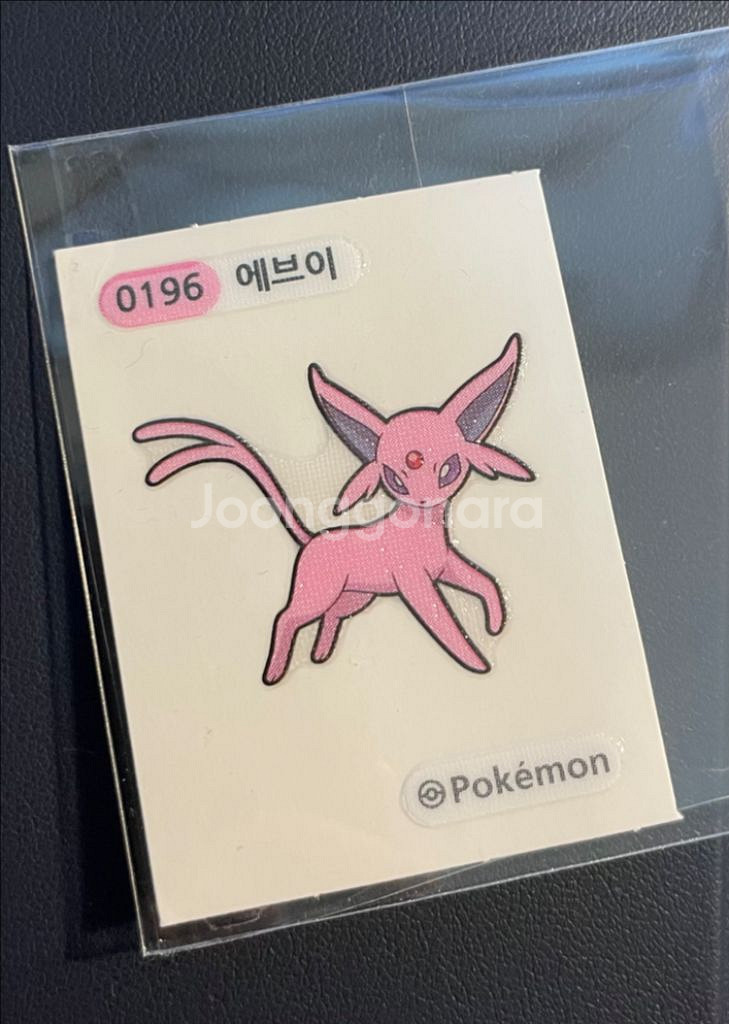 0196 에브이 띠부씰--0