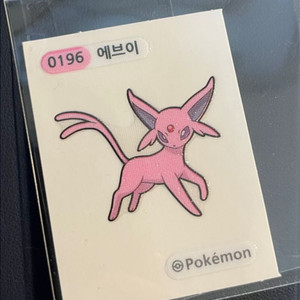 0196 에브이 띠부씰