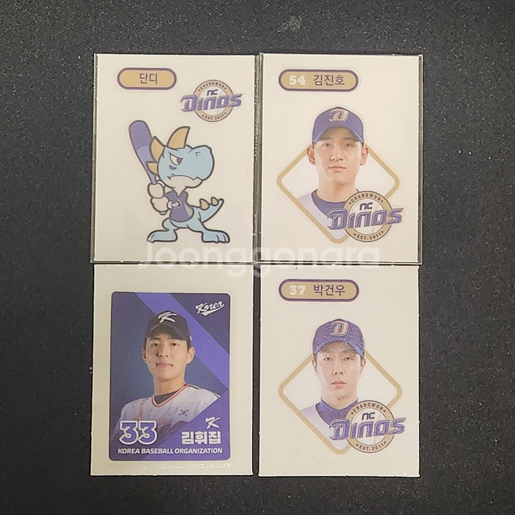 kbo 크보빵 NC--0