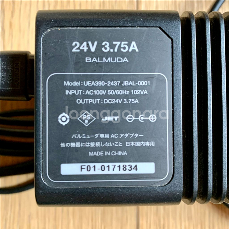 일본판 발뮤다 에어엔진 전원 어댑터 (100V)--1