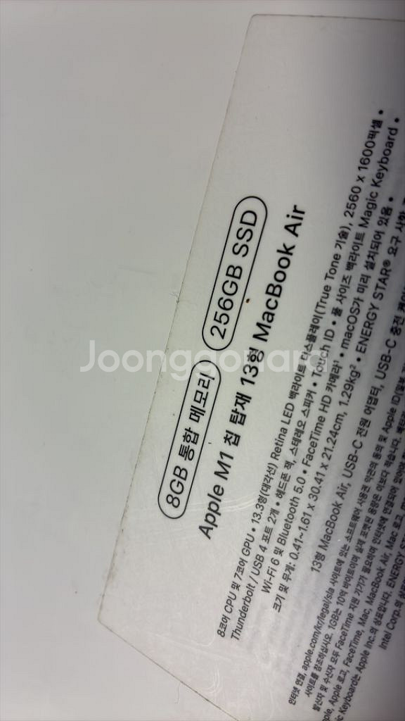 맥북에어 m1 256gb ssd 배터리성능98 s급--1