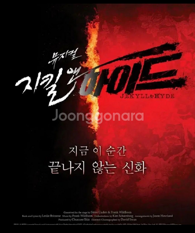 (구매글)지킬앤하이드 5/17 14시공연--0