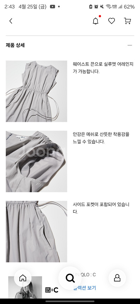 품절템) 새상품) 유니클로 개더원피스 블랙 검정 슬리브--5