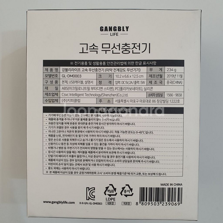 휴대폰 고속 무선 충전기--2