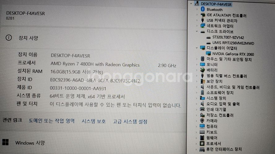 레노버 리전5 고성능 게이밍 노트북/RTX2060--8