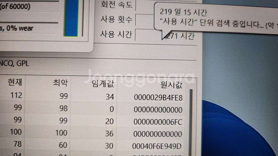 레노버 리전5 고성능 게이밍 노트북/RTX2060--7