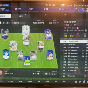 FC온라인 400조 굿즈