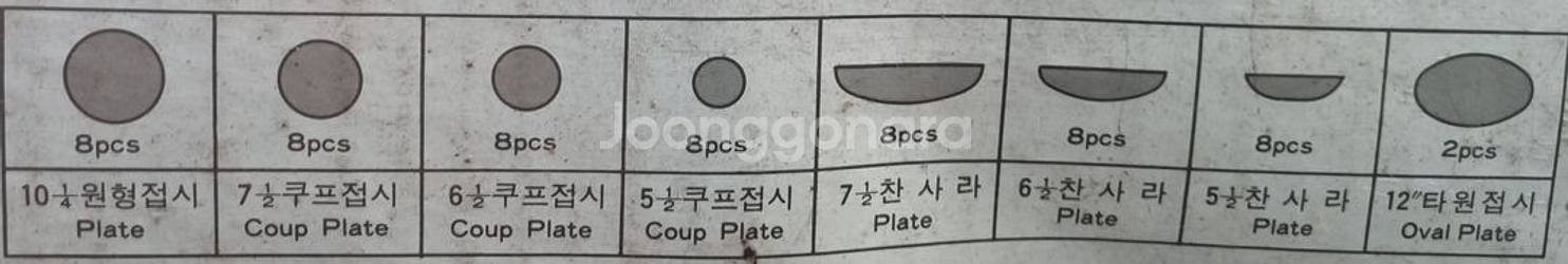 행남자기ㆍ궁중자기--1