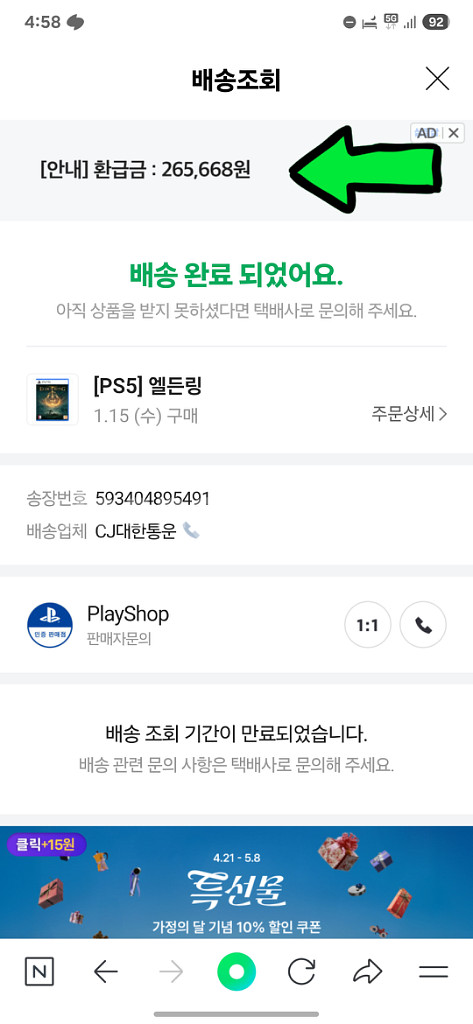 플스5슬림디스크 타이틀3개+2테라 ssd--2