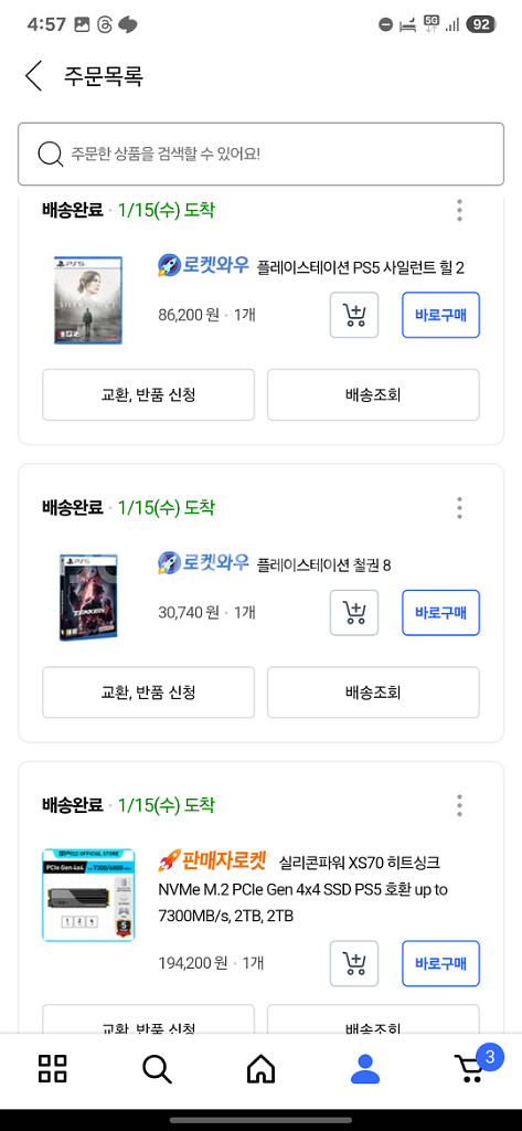 플스5슬림디스크 타이틀3개+2테라 ssd--1