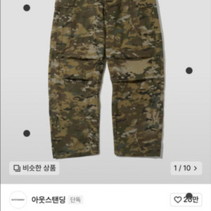 아웃 스탠딩 M65 lipston cargo pants