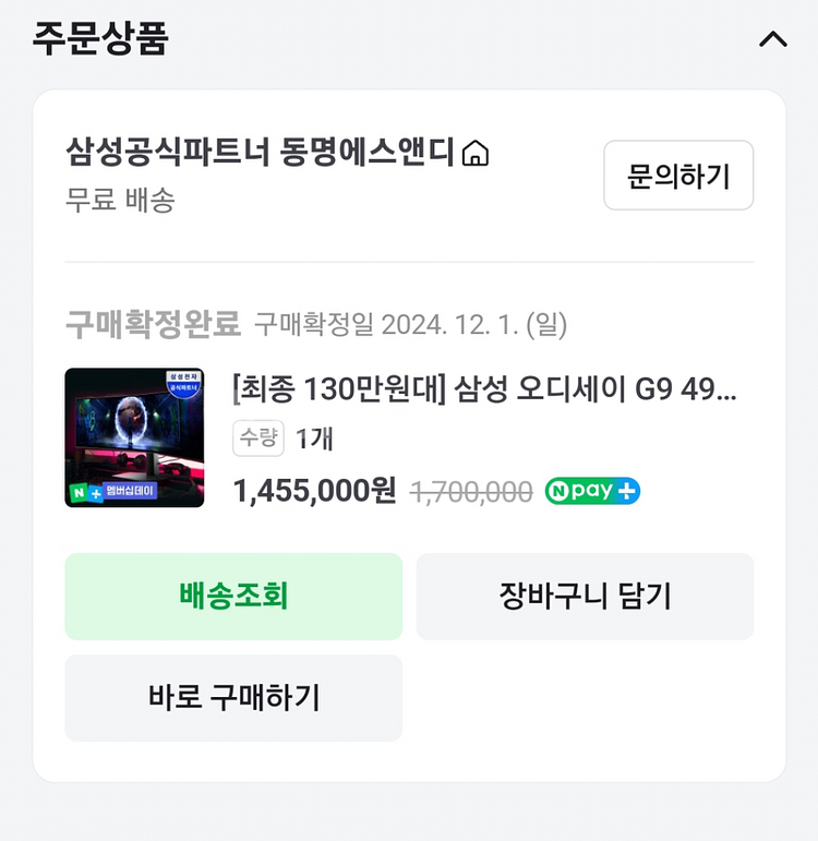 삼성 오디세이 G9--1