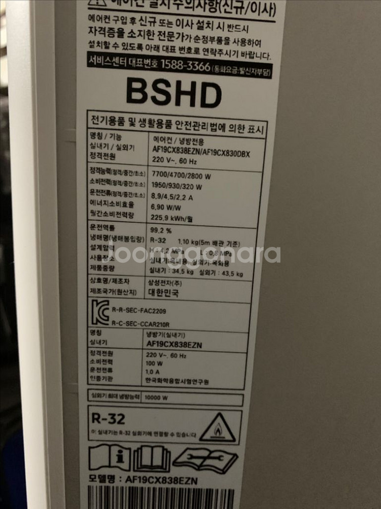 삼성 무풍갤러리 에어컨 2in 1 판매해요--1
