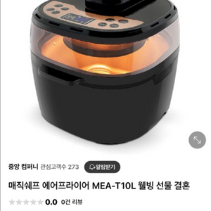 에어프라이어&커피포트