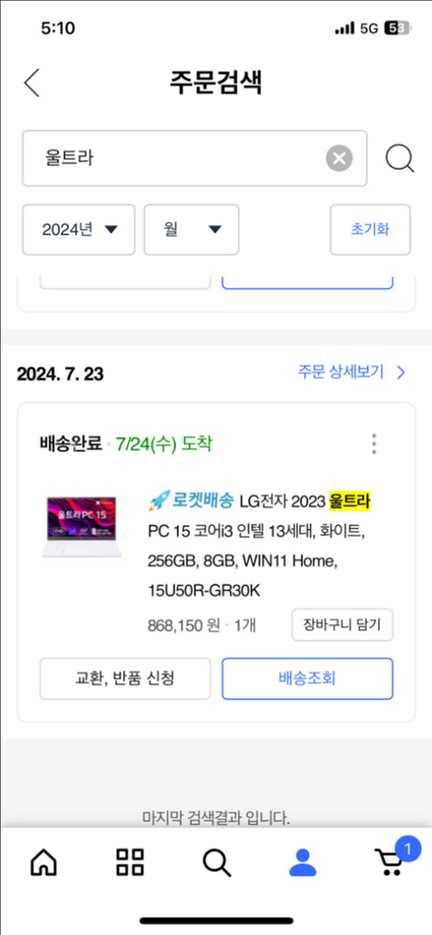 울트라pc--2