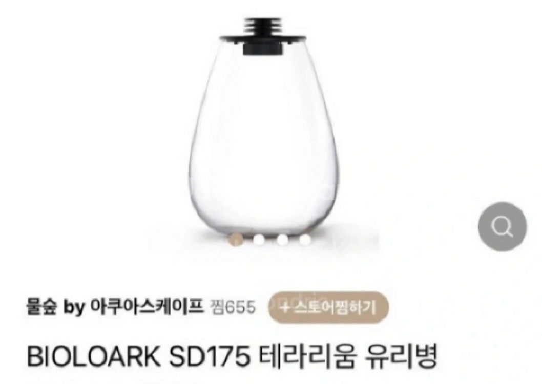바이올로아크 테라리움 용기 어항 인테리어조명 유리볼과--4