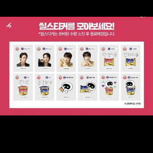 진라면 띠부실(방탄 진 BTS 석진)